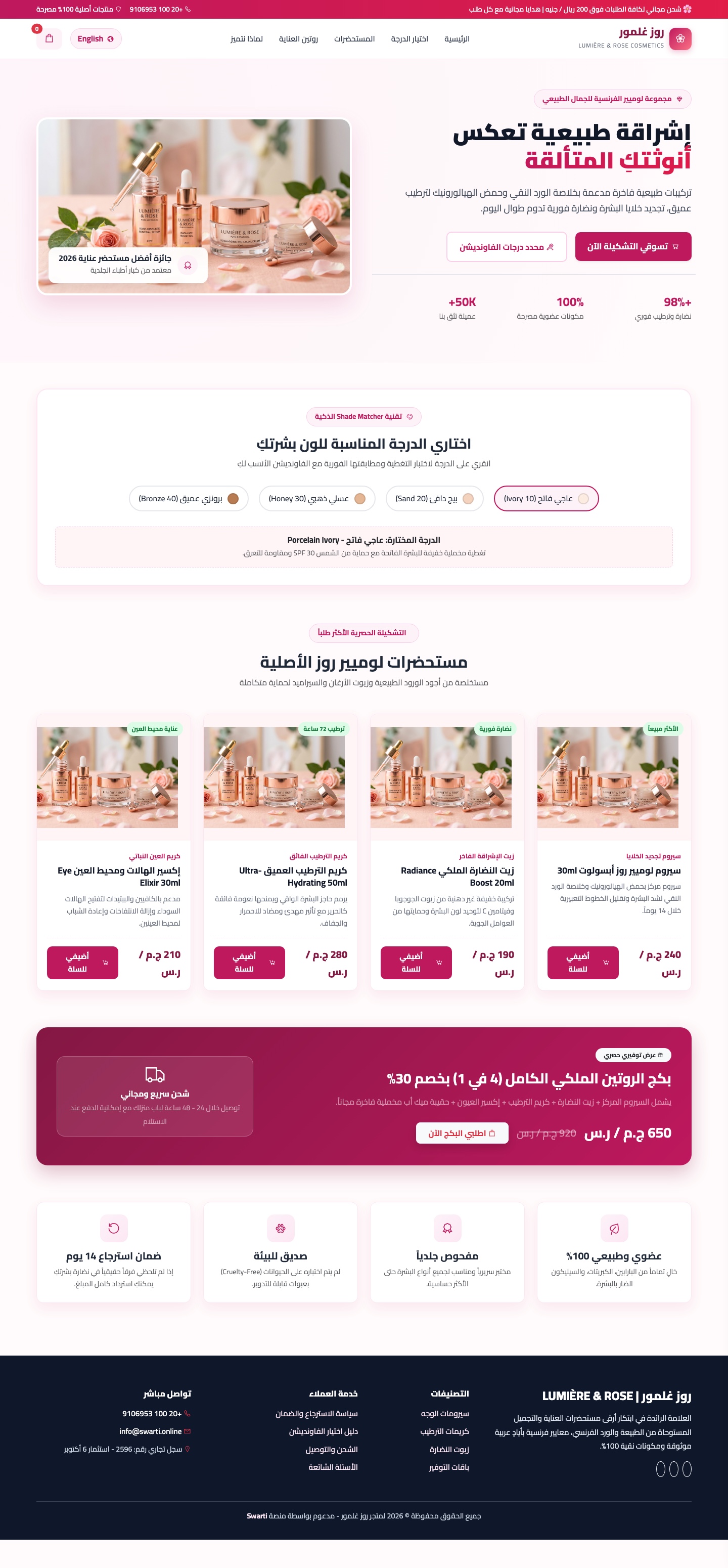 Lumiere Rose Cosmetics Set